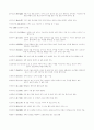 한수원 상식자료 31페이지