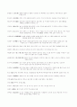 한수원 상식자료 39페이지