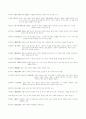 한수원 상식자료 40페이지