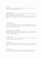 부동산 신탁 모든것 5페이지