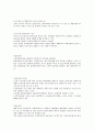 부동산 신탁 모든것 6페이지