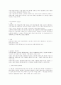 부동산 신탁 모든것 8페이지