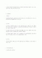 부동산 신탁 모든것 9페이지