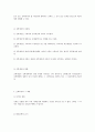 부동산 신탁 모든것 10페이지