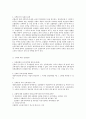 부동산 신탁 모든것 12페이지