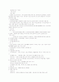 재가센터 사업지침 4페이지