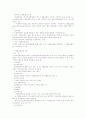 재가센터 사업지침 5페이지