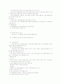 재가센터 사업지침 6페이지