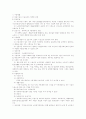 재가센터 사업지침 7페이지