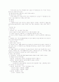 재가센터 사업지침 9페이지