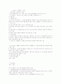 재가센터 사업지침 10페이지