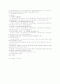 재가센터 사업지침 11페이지