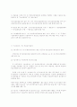 재가센터 사업지침 13페이지
