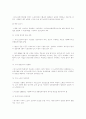 재가센터 사업지침 17페이지