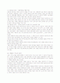 아동복지의 5가지 원칙 (권리와 책임의 원칙, 보편성과 선별성의 원칙, 개발적 기능의 원칙, 포괄성의 원칙, 전문성의 원칙) A4 3매-미리보기 확인요^^ 2페이지