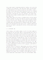 고객감동마케팅(고객감동은 저절로 손님의 발길을 이끈다) 2페이지