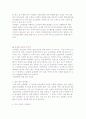 고객감동마케팅(고객감동은 저절로 손님의 발길을 이끈다) 4페이지