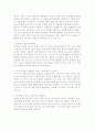 고객감동마케팅(고객감동은 저절로 손님의 발길을 이끈다) 5페이지