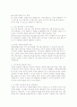 고객감동마케팅(고객감동은 저절로 손님의 발길을 이끈다) 6페이지