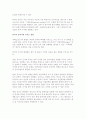 중국의 군사력 성장이 한국과 동북아에 미치는 영향 4페이지