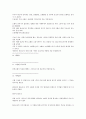 고환고정술 4페이지