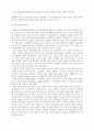 환경친화적 철강산업의 과제와 발전전략 - 주석포함 7페이지