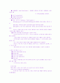 Triz 성공사례 3페이지