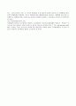 사회복지 정책의 강화방안 2페이지