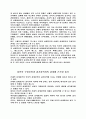 CSAI-2 ; 경쟁상태불안 검사지 5페이지