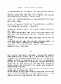 CSAI-2 ; 경쟁상태불안 검사지 6페이지