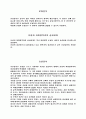 CSAI-2 ; 경쟁상태불안 검사지 8페이지