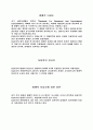 CSAI-2 ; 경쟁상태불안 검사지 11페이지