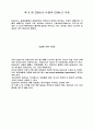 CSAI-2 ; 경쟁상태불안 검사지 14페이지
