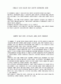 CSAI-2 ; 경쟁상태불안 검사지 18페이지
