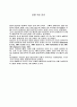 CSAI-2 ; 경쟁상태불안 검사지 19페이지