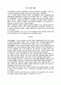 CSAI-2 ; 경쟁상태불안 검사지 20페이지