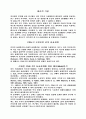 CSAI-2 ; 경쟁상태불안 검사지 21페이지