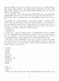심리치료 이론 및 사례 28페이지