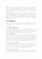 프로이드와 피아제 10페이지