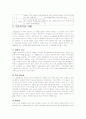프로이드와 피아제 12페이지