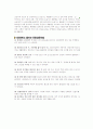 이산화탄소 배출원인과 생활속(가전제품, 자동차, 물 등)의 이산화탄소 계산 및 줄이는방법 5페이지