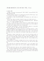 현대사회에서의 광고의미와 역할, 기능 1페이지