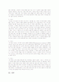 비밀보장의 원리와 중요성, 비밀보장에서의 예외되는 상황 4페이지
