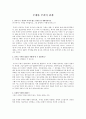 무게와 부피의 관계 1페이지