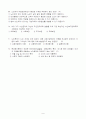 노인복지론 중간고사 기출제및 예상문제 9페이지