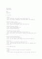 모든 경제주체들이 각 기간에 소득범위 내에서 지출하면 예산의 균형을 이룰 수 있지 않겠는가? 2페이지