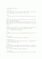 모든 경제주체들이 각 기간에 소득범위 내에서 지출하면 예산의 균형을 이룰 수 있지 않겠는가? 4페이지