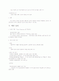 모든 경제주체들이 각 기간에 소득범위 내에서 지출하면 예산의 균형을 이룰 수 있지 않겠는가? 8페이지