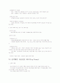 모든 경제주체들이 각 기간에 소득범위 내에서 지출하면 예산의 균형을 이룰 수 있지 않겠는가? 9페이지