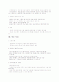 모든 경제주체들이 각 기간에 소득범위 내에서 지출하면 예산의 균형을 이룰 수 있지 않겠는가? 13페이지